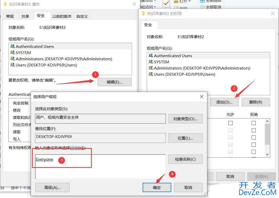 共享文件夹权限在哪设置? Win10设置共享文件夹只读不能修改权限的技巧