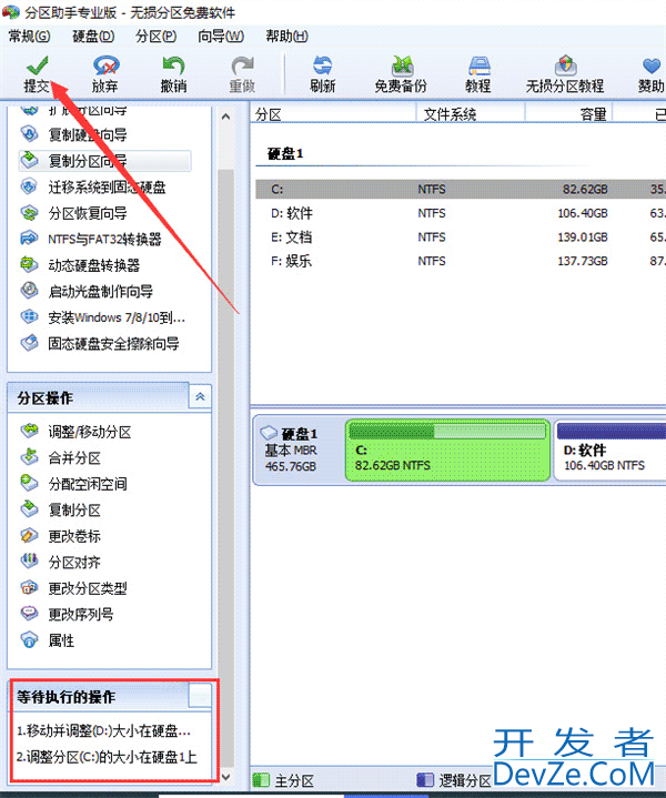 c盘空间不足怎么扩大内存