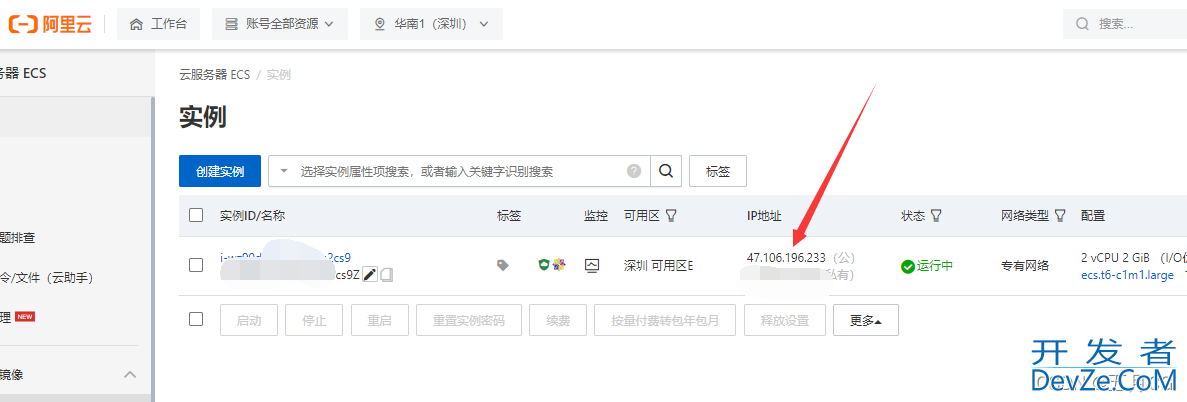 详解Java SSM项目部署上线配置方法(阿里云服务器ECS + 云数据库RDS MySQL)(宝塔)