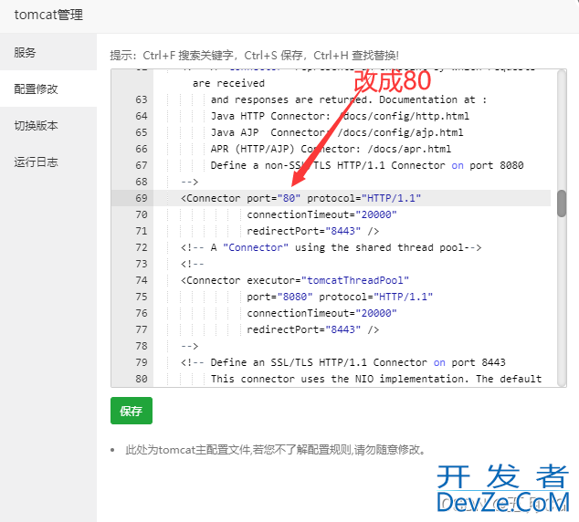 详解Java SSM项目部署上线配置方法(阿里云服务器ECS + 云数据库RDS MySQL)(宝塔)