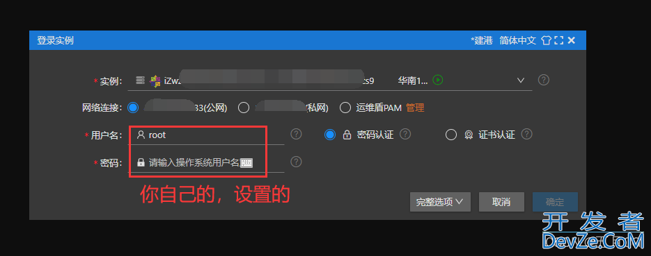 详解Java SSM项目部署上线配置方法(阿里云服务器ECS + 云数据库RDS MySQL)(宝塔)