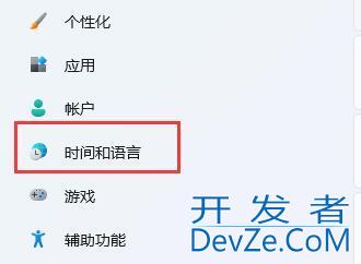 Win11怎么关闭Shift+Ctrl输入法切换功能 Win11关闭输入法切换功能方法
