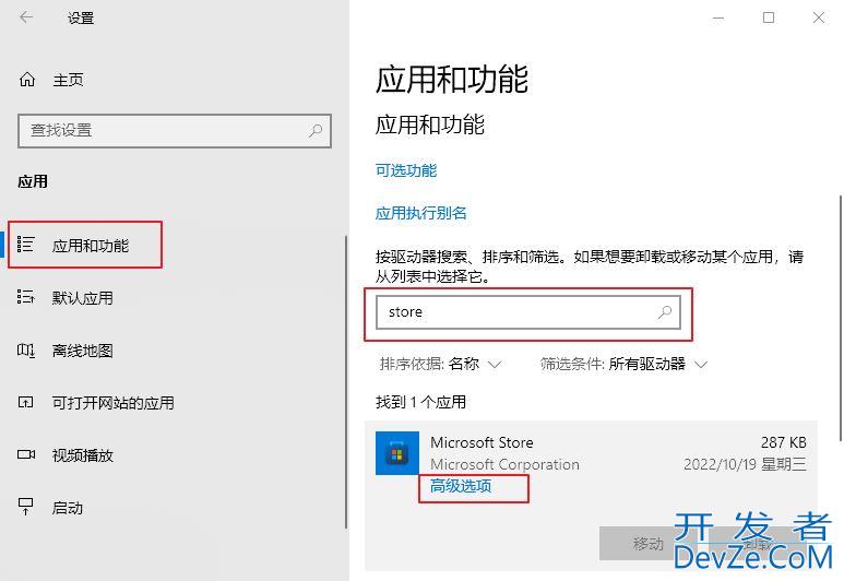 如何修复Win11应用商店错误0x803fb005? 错误代码0x803fb005的修复技巧