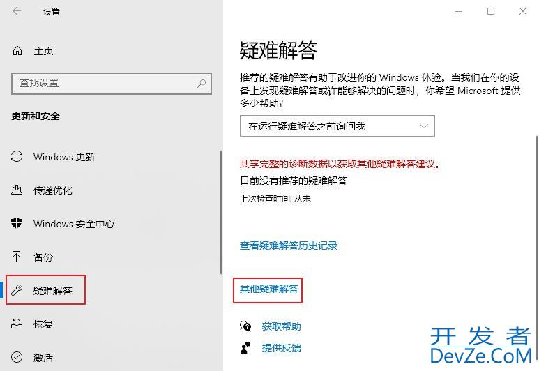 如何修复Win11应用商店错误0x803fb005? 错误代码0x803fb005的修复技巧