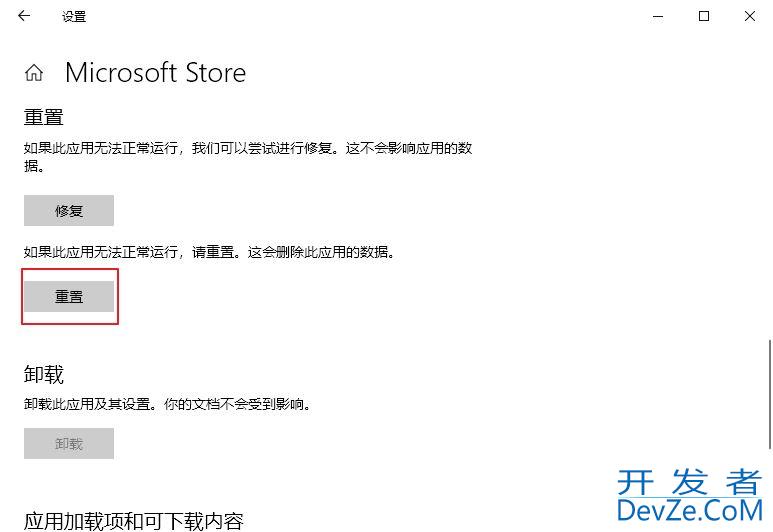 如何修复Win11应用商店错误0x803fb005? 错误代码0x803fb005的修复技巧