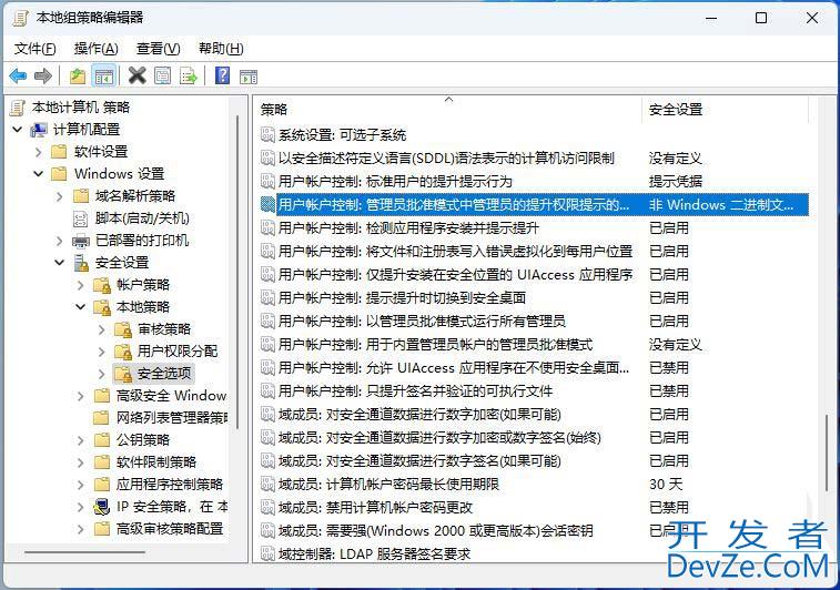 win11怎么禁止流氓软件自动安装? Win11禁电脑自动装软件的教程