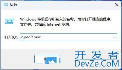 win11怎么禁止流氓软件自动安装? Win11禁电脑自动装软件的教程
