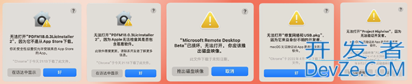 Mac安装软件常见错误及解决方法