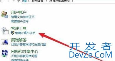 Win10系统怎么删除数字证书 Win10系统删除数字证书的方法
