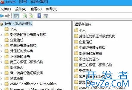 Win10系统怎么删除数字证书 Win10系统删除数字证书的方法