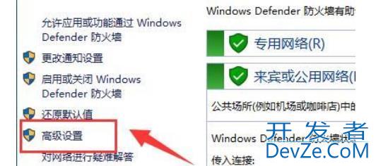 win10防火墙允许ping在哪里设置 win10防火墙允许ping的设置方法