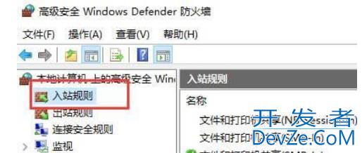 win10防火墙允许ping在哪里设置 win10防火墙允许ping的设置方法