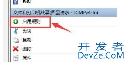 win10防火墙允许ping在哪里设置 win10防火墙允许ping的设置方法