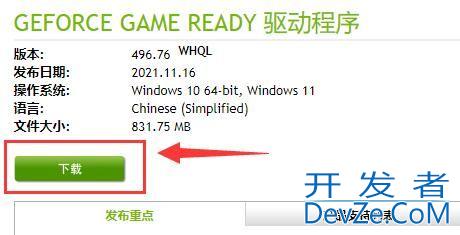 Win11地平线5打不开怎么办？win11地平线5进不去问题解析