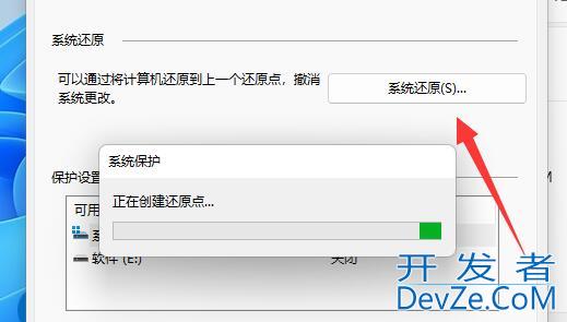 win11系统怎么还原到指定日期 win11系统还原到指定日期的方法