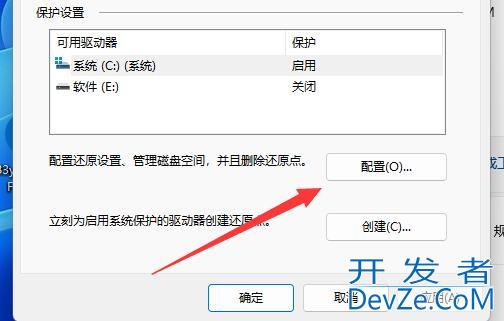 win11系统怎么还原到指定日期 win11系统还原到指定日期的方法