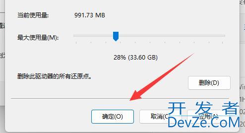 win11系统怎么还原到指定日期 win11系统还原到指定日期的方法