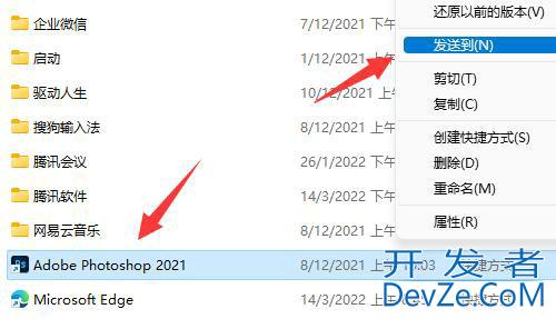 win11下载软件桌面没图标怎么办 win11下载软件桌面没图标解决方法