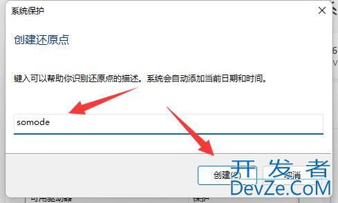 win11系统怎么还原到指定日期 win11系统还原到指定日期的方法