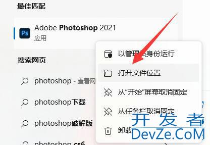 win11下载软件桌面没图标怎么办 win11下载软件桌面没图标解决方法