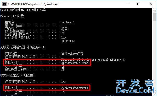 win10系统mac地址怎么查看 win10系统mac地址查询方法