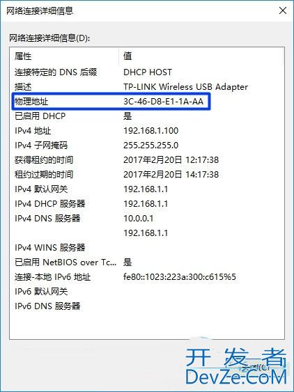 win10系统mac地址怎么查看 win10系统mac地址查询方法