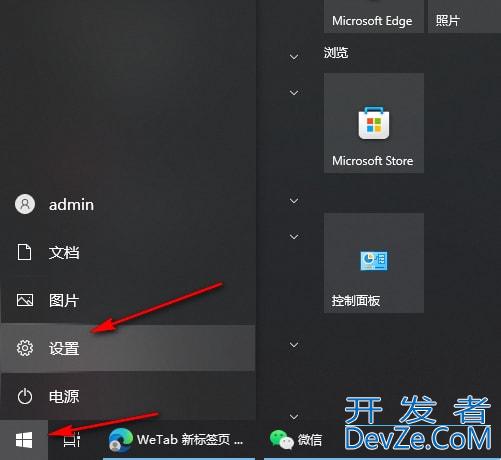 win10怎么单独设置软件声音 win10单独设置软件声音方法