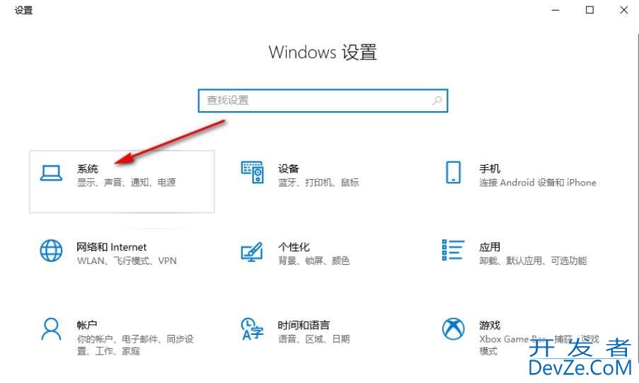 win10怎么单独设置软件声音 win10单独设置软件声音方法