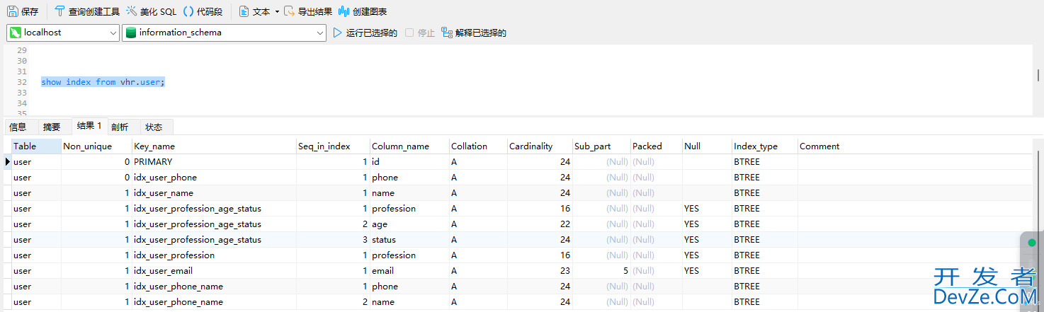 MySQL查询数据库中某个库、表、索引等所占空间的大小