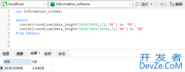 MySQL查询数据库中某个库、表、索引等所占空间的大小