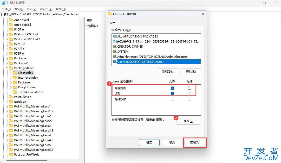 Win11无权访问桌面文件怎么办? win11显示无法访问文档的解决办法