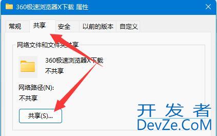 win11共享提示输入网络凭据怎么办 win11共享提示输入网络凭据解决方法