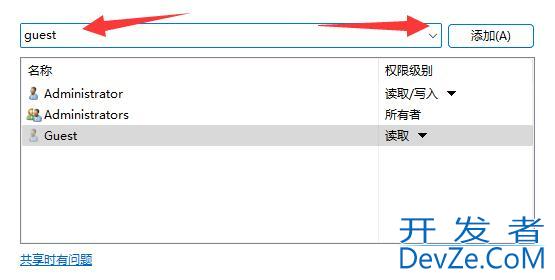 win11共享提示输入网络凭据怎么办 win11共享提示输入网络凭据解决方法