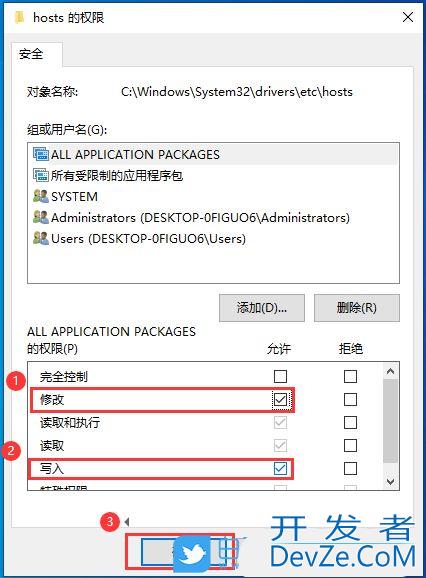 修改host文件保存不了怎么办? Win10无法保存hosts文件的解决办法