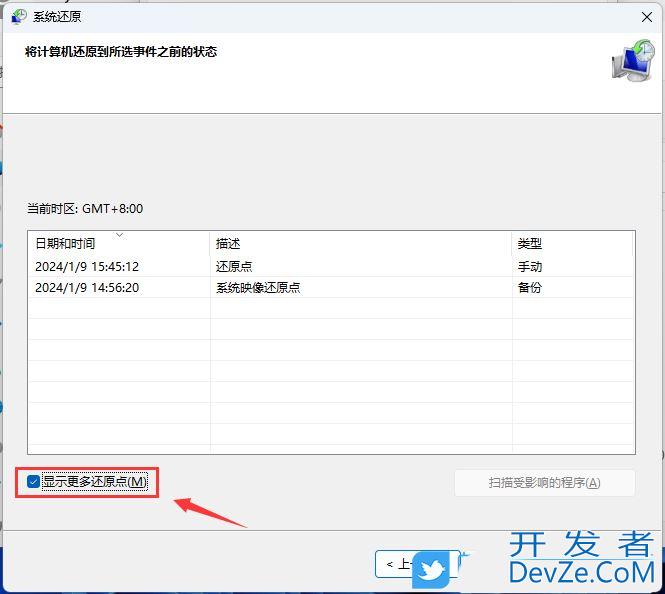 Win11误删文件怎么恢复? Win11还原Windows文件和设置的用法