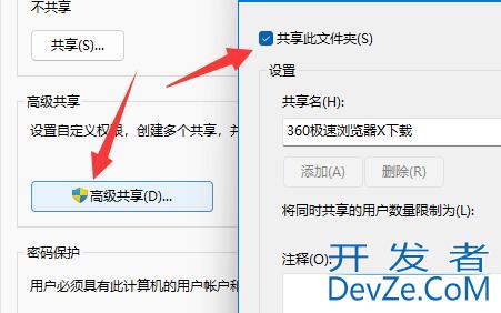 win11共享提示输入网络凭据怎么办 win11共享提示输入网络凭据解决方法