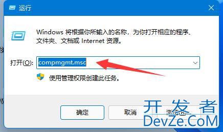 win11共享提示输入网络凭据怎么办 win11共享提示输入网络凭据解决方法