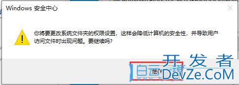 修改host文件保存不了怎么办? Win10无法保存hosts文件的解决办法