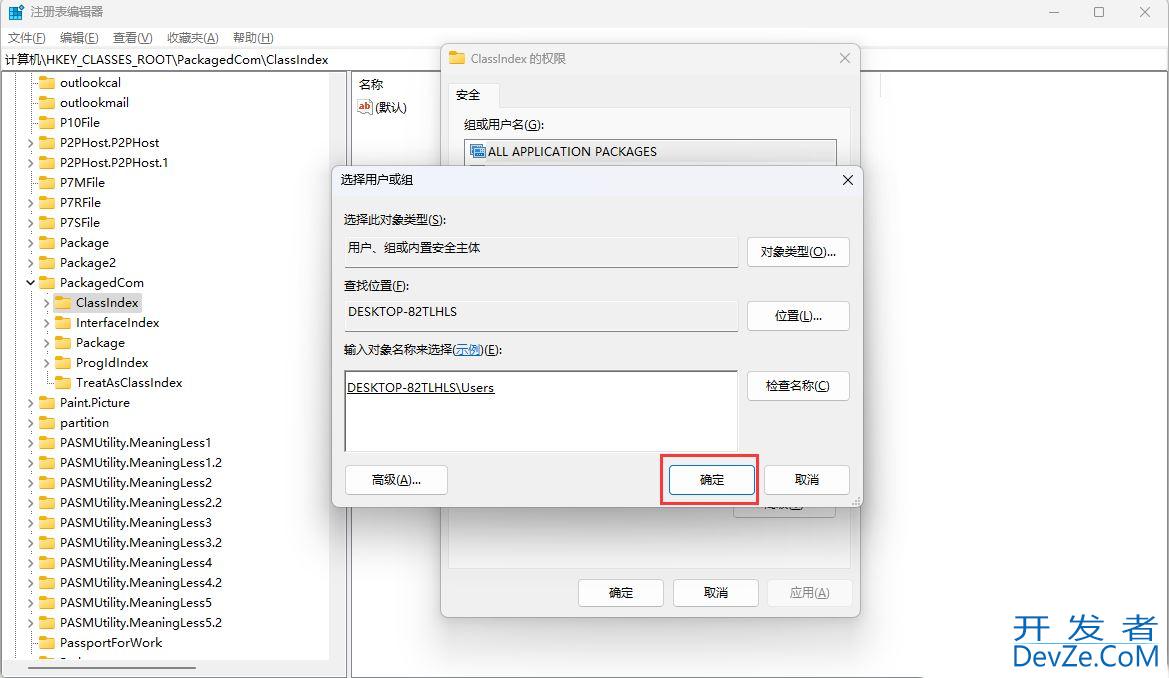 Win11无权访问桌面文件怎么办? win11显示无法访问文档的解决办法