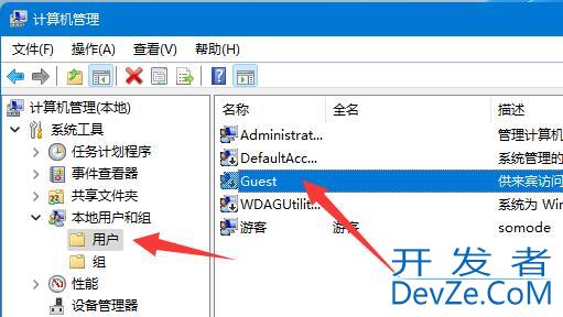 win11共享提示输入网络凭据怎么办 win11共享提示输入网络凭据解决方法