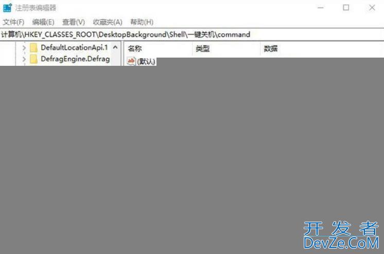 Win10右键菜单怎么添加一键关机 Win10右键菜单添加一键关机设置方法