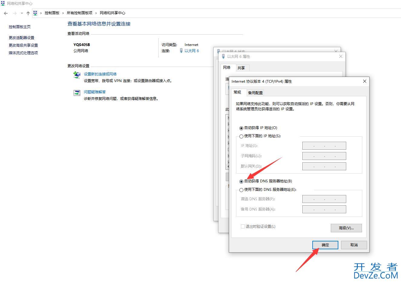 win10更新Steam提示网络异常怎么解决 win10更新Steam网络异常解决方法