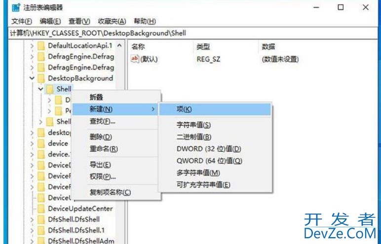 Win10右键菜单怎么添加一键关机 Win10右键菜单添加一键关机设置方法