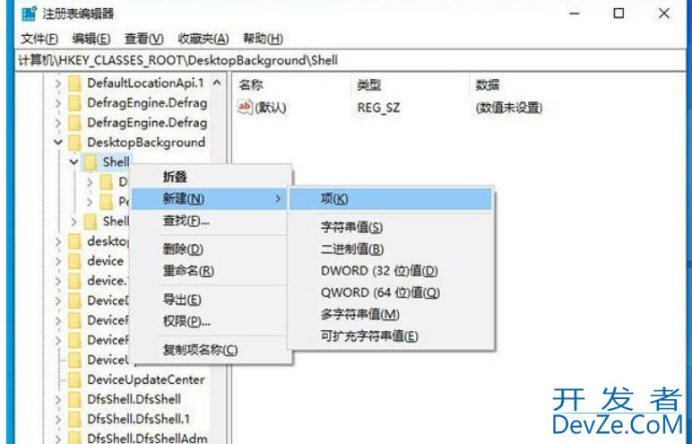 Win10右键菜单怎么添加一键关机 Win10右键菜单添加一键关机设置方法