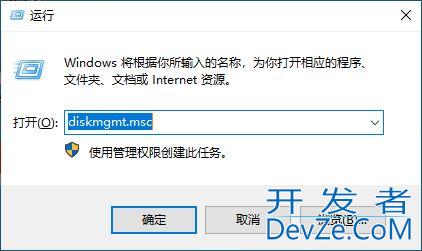 如何隐藏分区? Win10电脑隐藏磁盘分区的详细图文教程