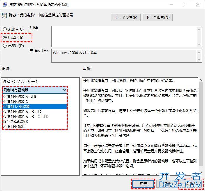 如何隐藏分区? Win10电脑隐藏磁盘分区的详细图文教程