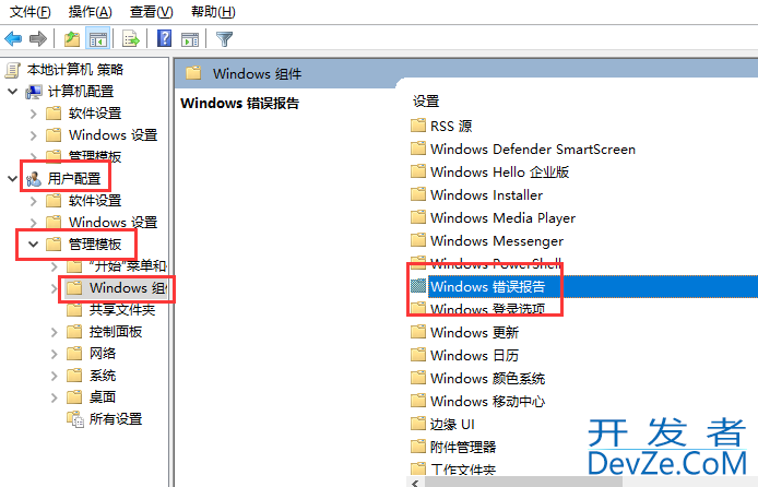 Win10启动werfault.exe错误怎么办 Win10启动werfault.exe错误的解决方法