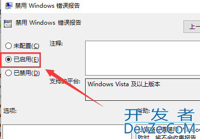 Win10启动werfault.exe错误怎么办 Win10启动werfault.exe错误的解决方法