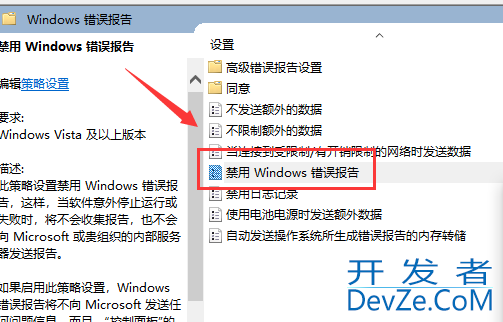 Win10启动werfault.exe错误怎么办 Win10启动werfault.exe错误的解决方法