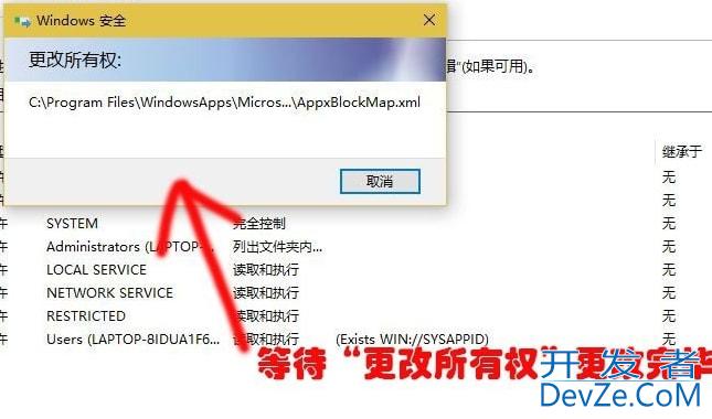 Win10怎么更改WindowsApps文件夹访问权限 Win10更改WindowsApps访问权限方法